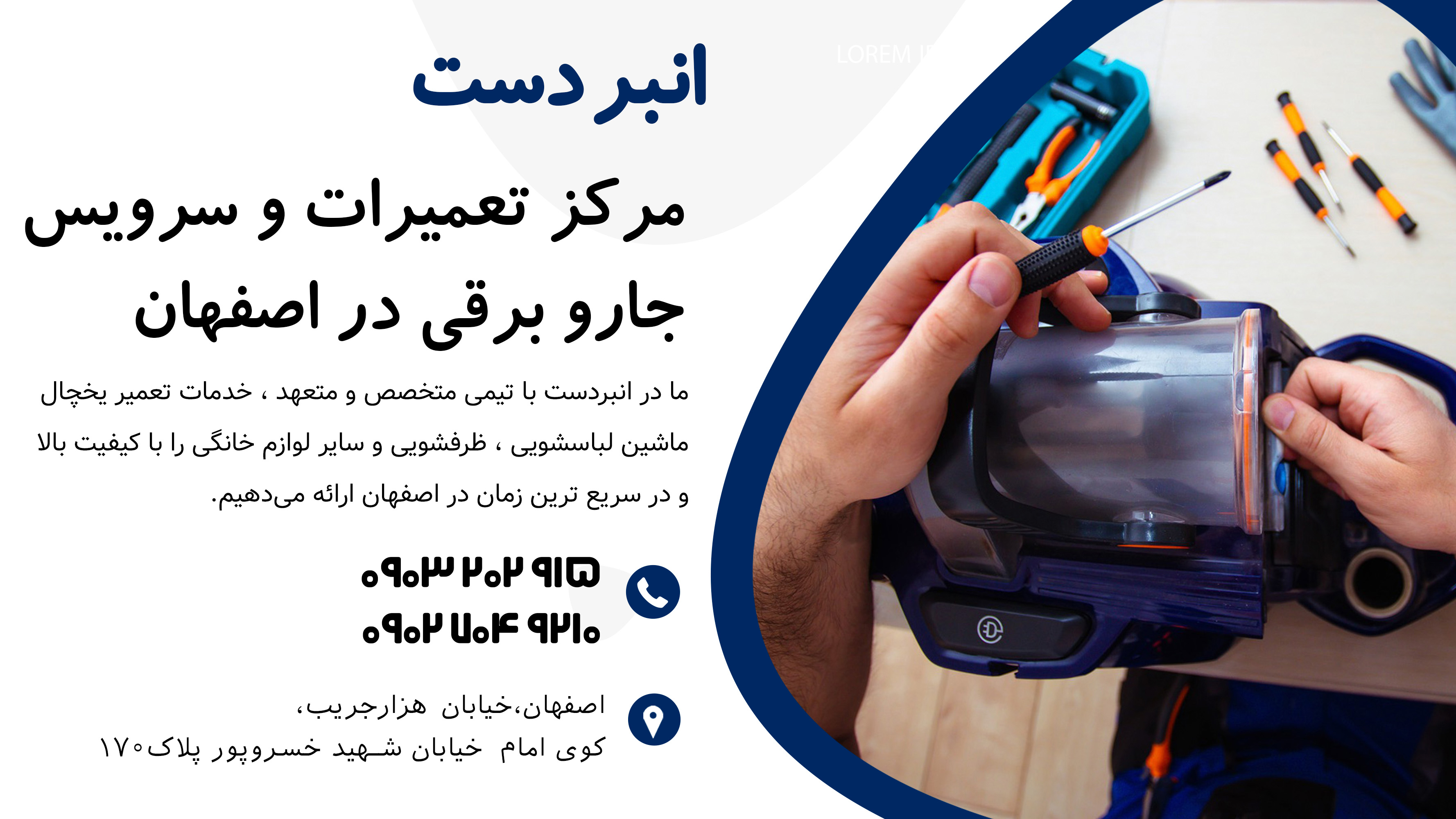 تعمیر جاروبرقی در اصفهان