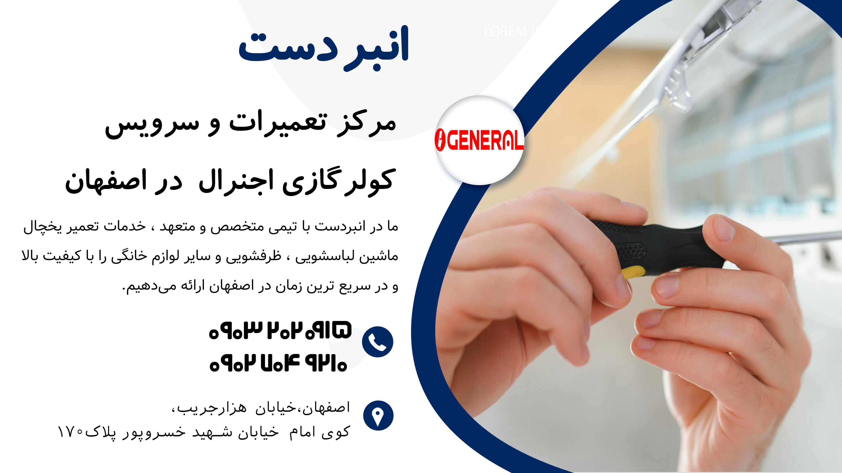 نمایندگی کولر گازی اجنرال در اصفهان