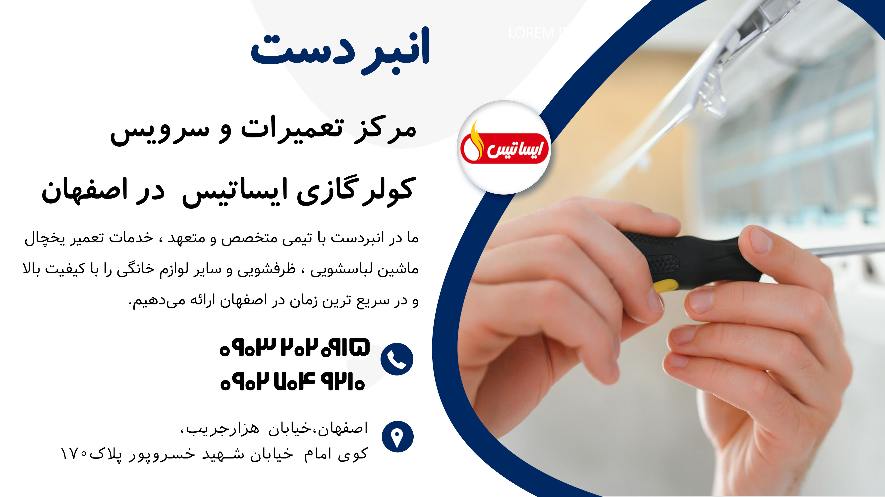 نمایندگی کولر گازی ایساتیس در اصفهان