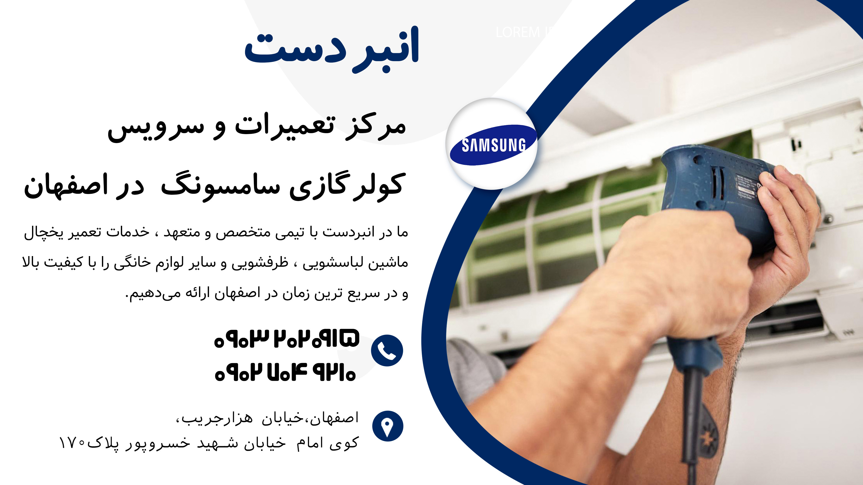 نمایندگی کولر گازی سامسونگ در اصفهان